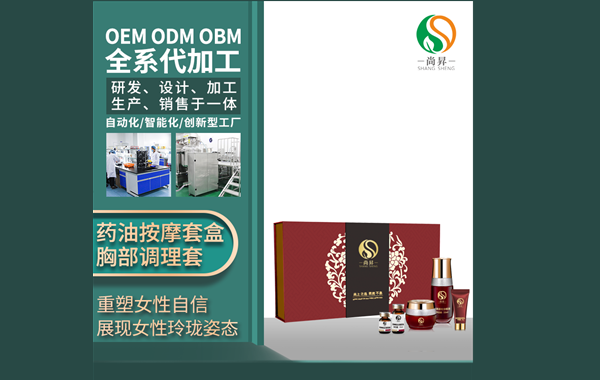 【特色秘方 皇牌養(yǎng)生】做藥油，我們是專業(yè)的